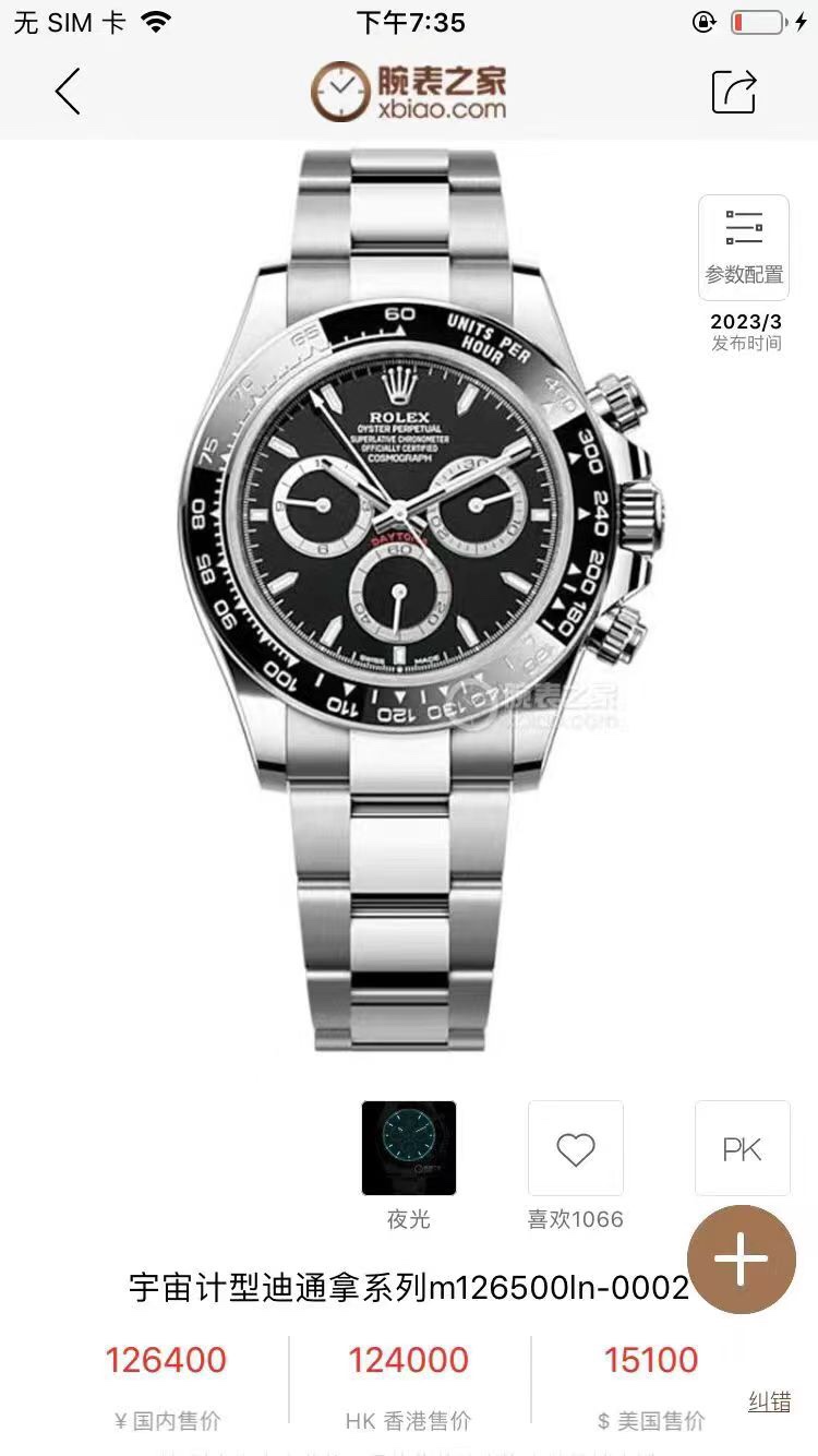 ROLEXコスモ グラフ デイトナ 激安通販 防水 うで時計 品質保証 スチールバンド 夜光 3色の文字盤可選_1