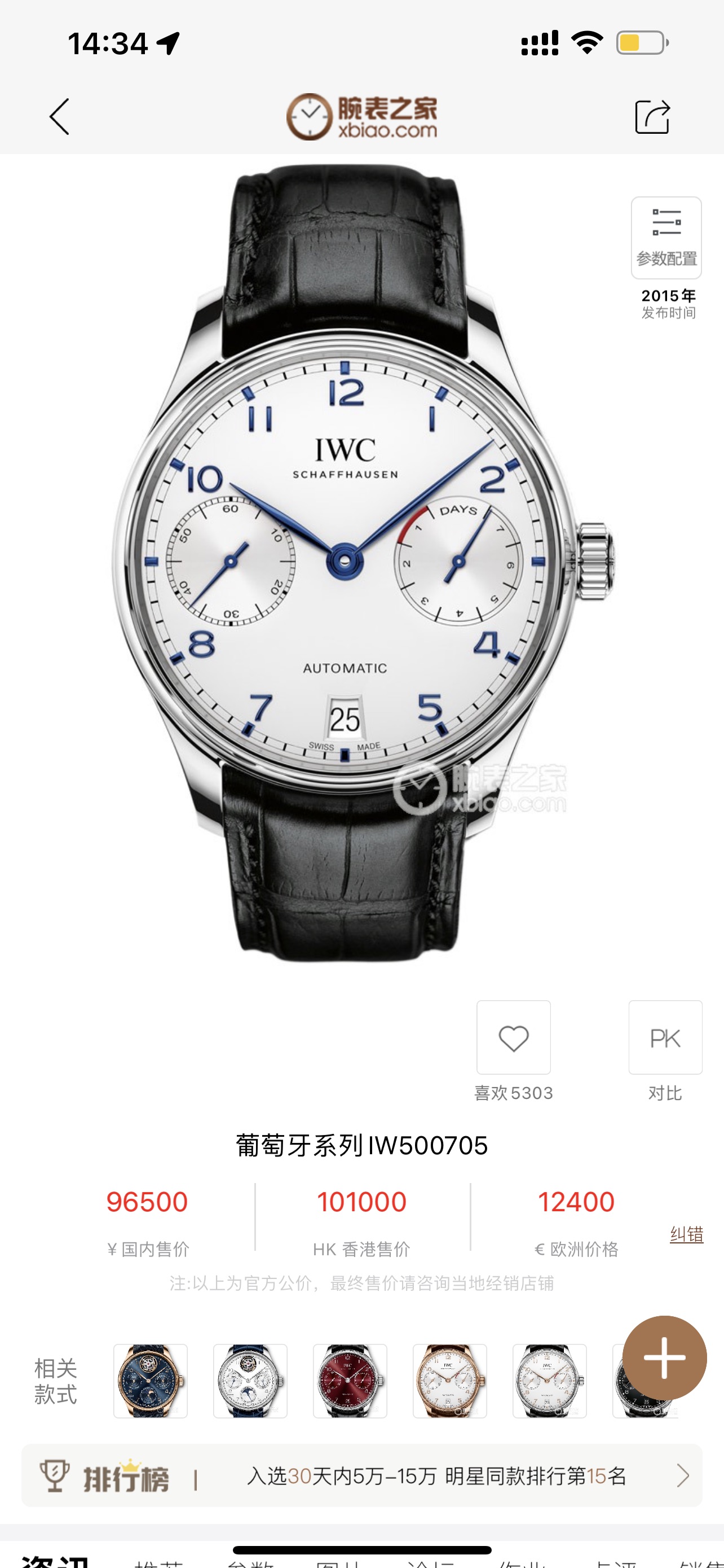 IWC 華やかな雰囲気 ポルトギーゼ iwcコピーうで時計 型番IW500715 シルバーケース ホワイト_8